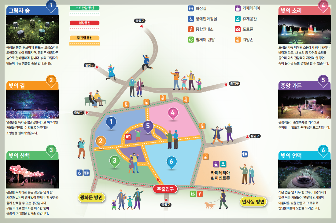 송현동 솔빛축제 안내도