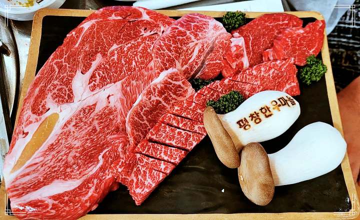 나혼자산다 나혼산 전현무 한우 숯불구이 전현무 식육식당 고기집 소고기 전문점 맛있는 정육점 식당 가게 평창 맛집 가격 위치 어디