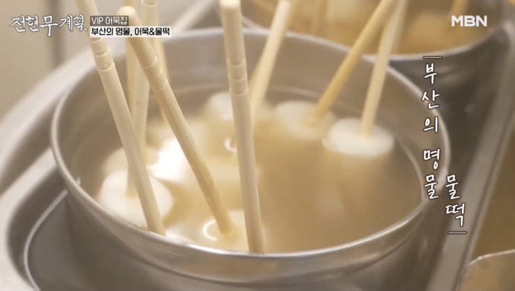 전현무계획 맛집 서울역 할매카세 순덕이네 고향포차 뽀얀 국물 부산 안동돼지국밥 물떡 장우손부산어묵