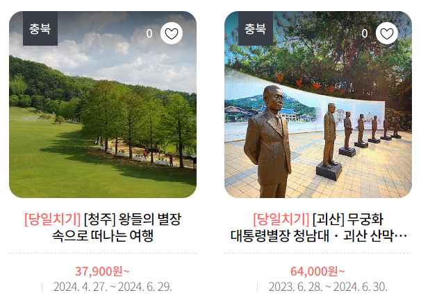 청남대