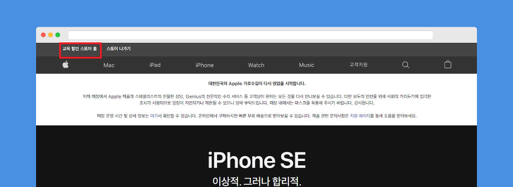 애플 대한민국