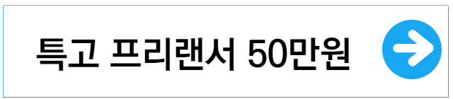 긴급고용안정지원금-신청