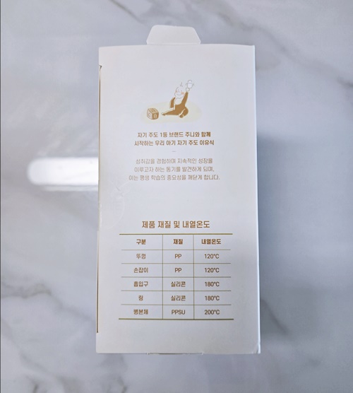 주니컵2세대내열온도