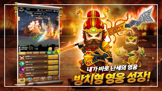 삼국지 게임 추천