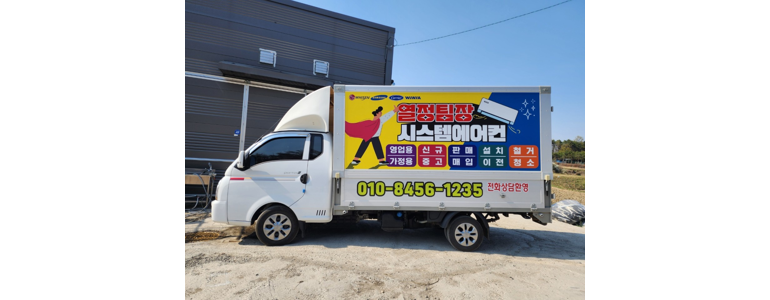 청주 흥덕구 에어컨설치