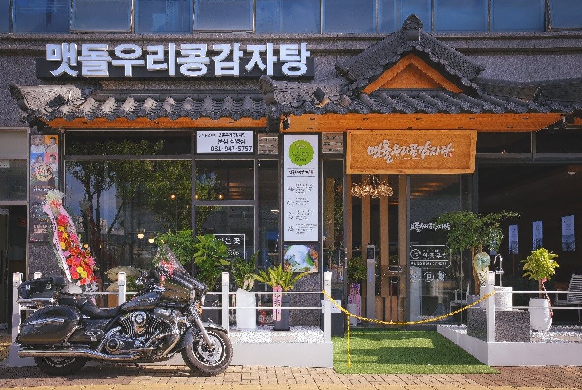 생생정보통 콩비지감자탕 경기 파주 맛집