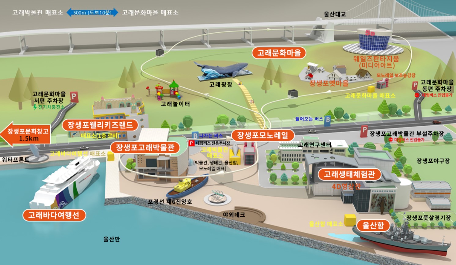 장생포-고래문화특구-안내도