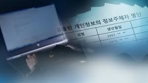 털린 내 정보 찾기 서비스 사이트 확인하기부터 이용방법