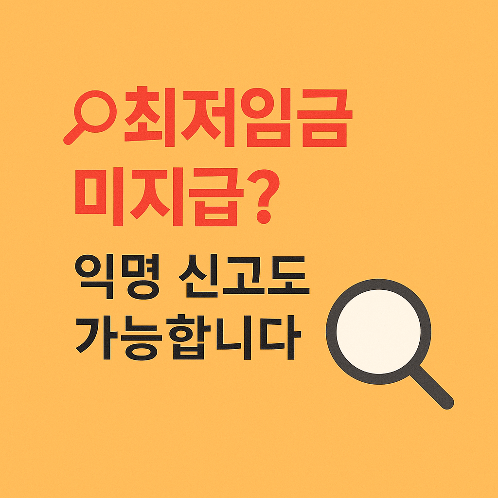 시급만 계산하지 마세요! 실수령액을 높이려면 고용보험 혜택&middot;근로장려금&middot;주거지원까지 함께 확인하세요.