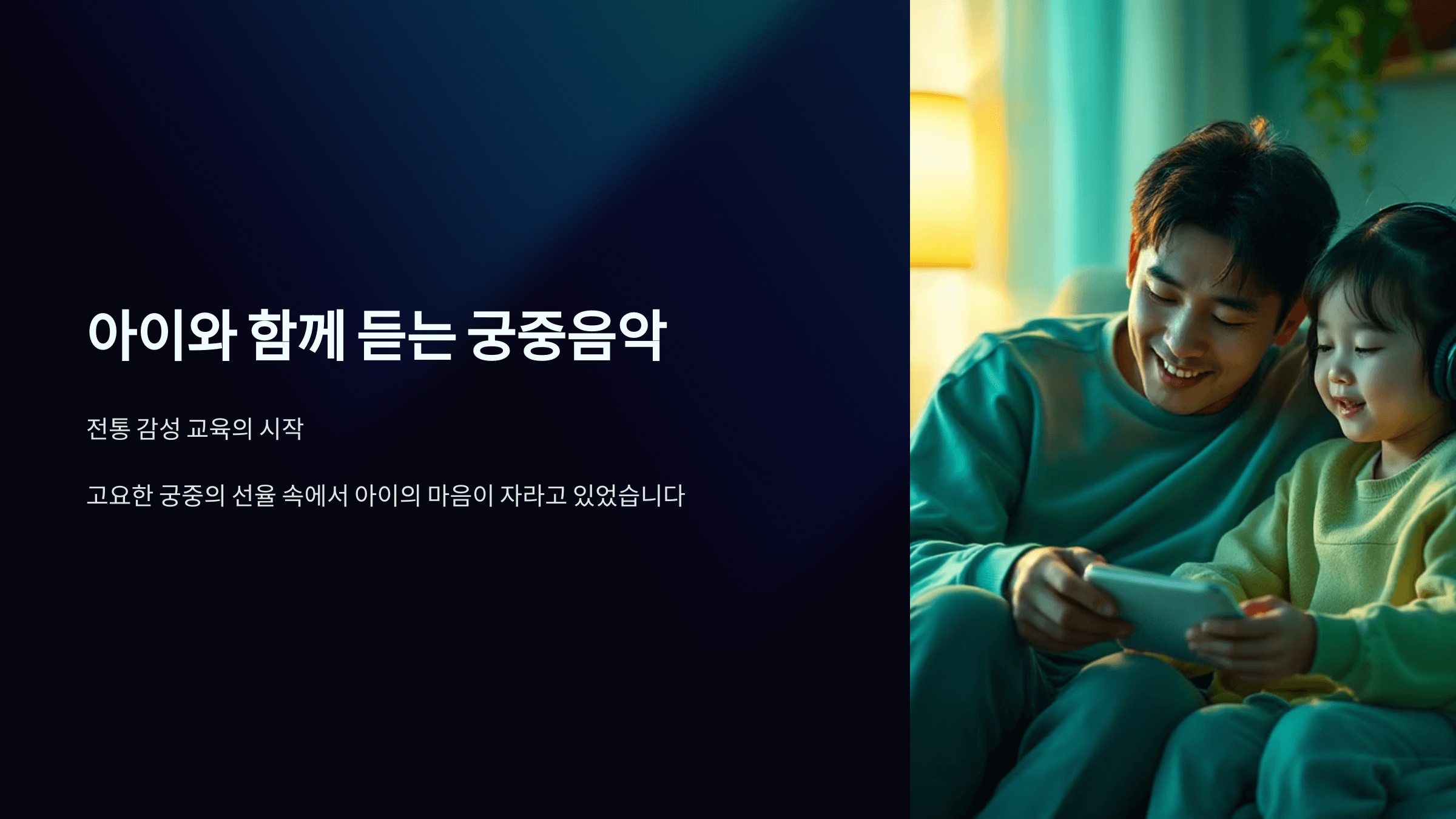 아이와 함께 있는 사진입니다.