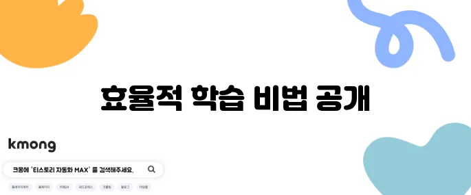주택관리사 단기합격을 위한 효과적인 시간관리 비법을 공개합니다