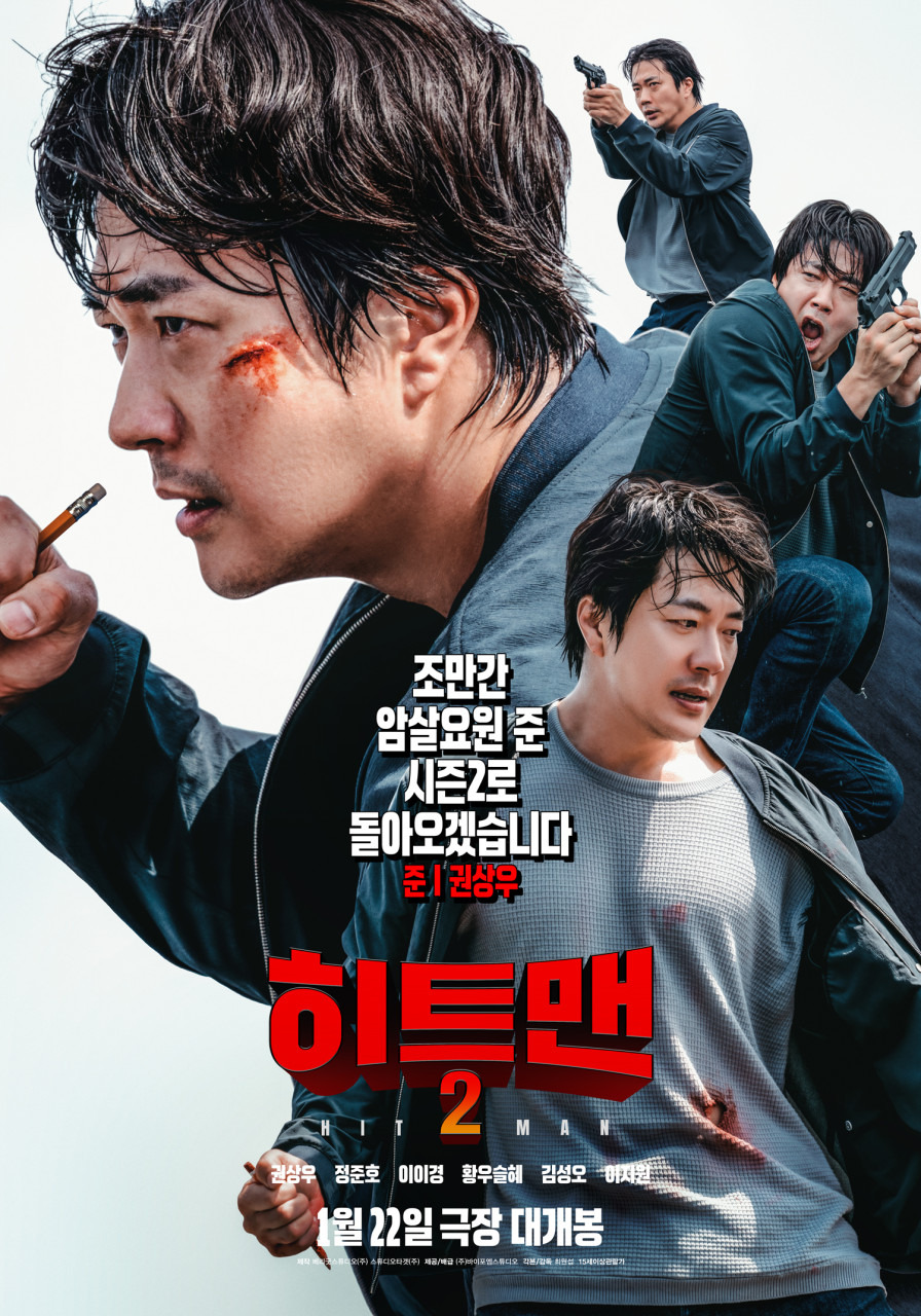 히트맨2