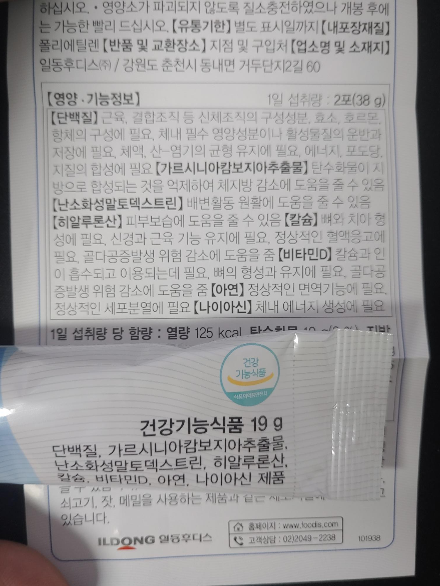 하이뮨 프로틴 밸런스 바디