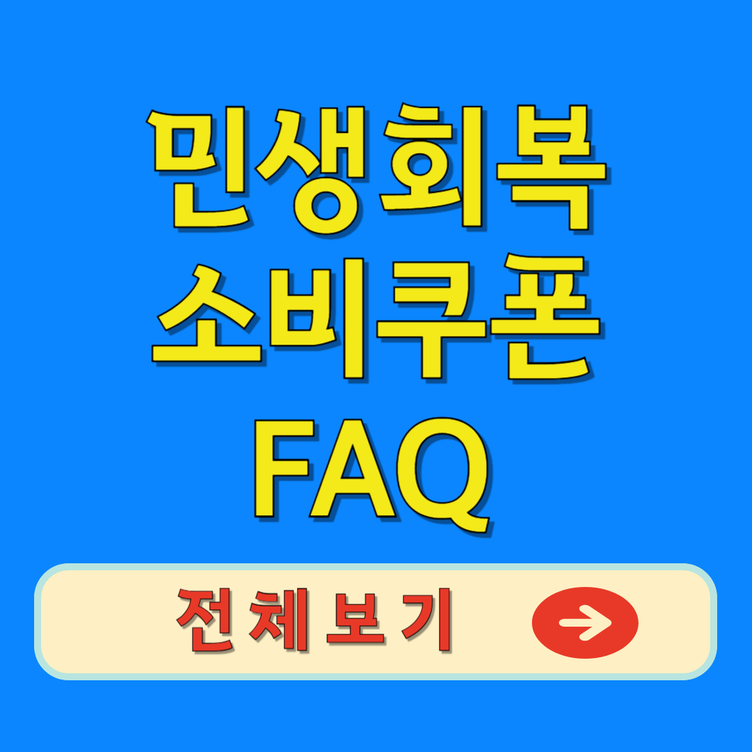 FAQ 전체보기