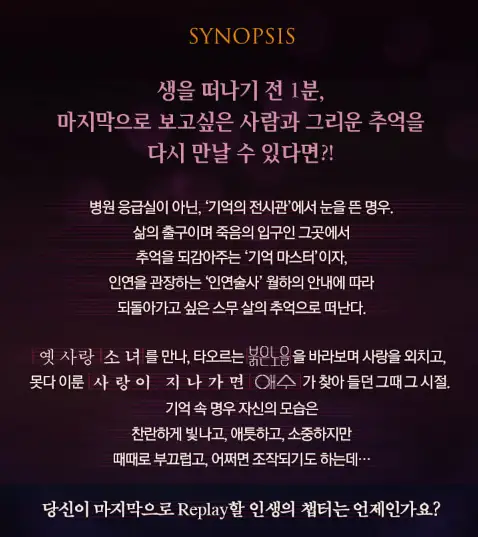 뮤지컬 광화문연가 할인 이벤트 캐스팅