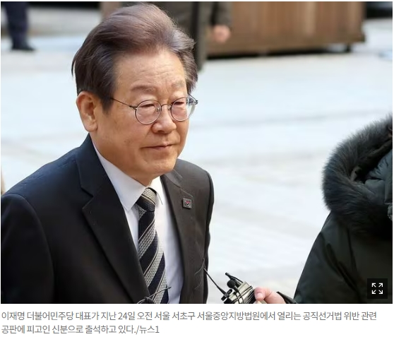 이재명이 재판을&nbsp;우습게&nbsp;보는&nbsp;이유