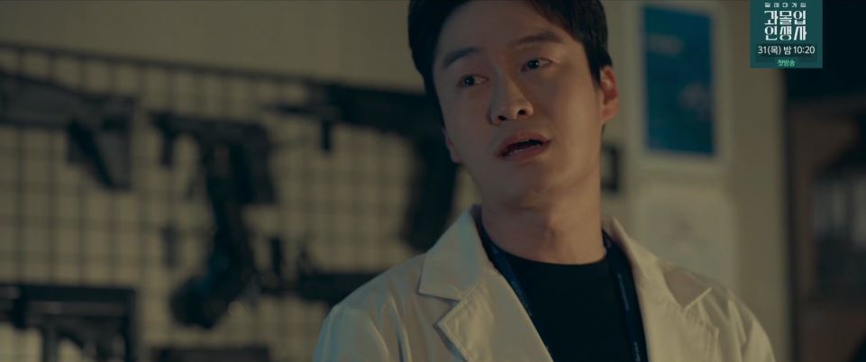 소방서옆경찰서그리고국과수_6회