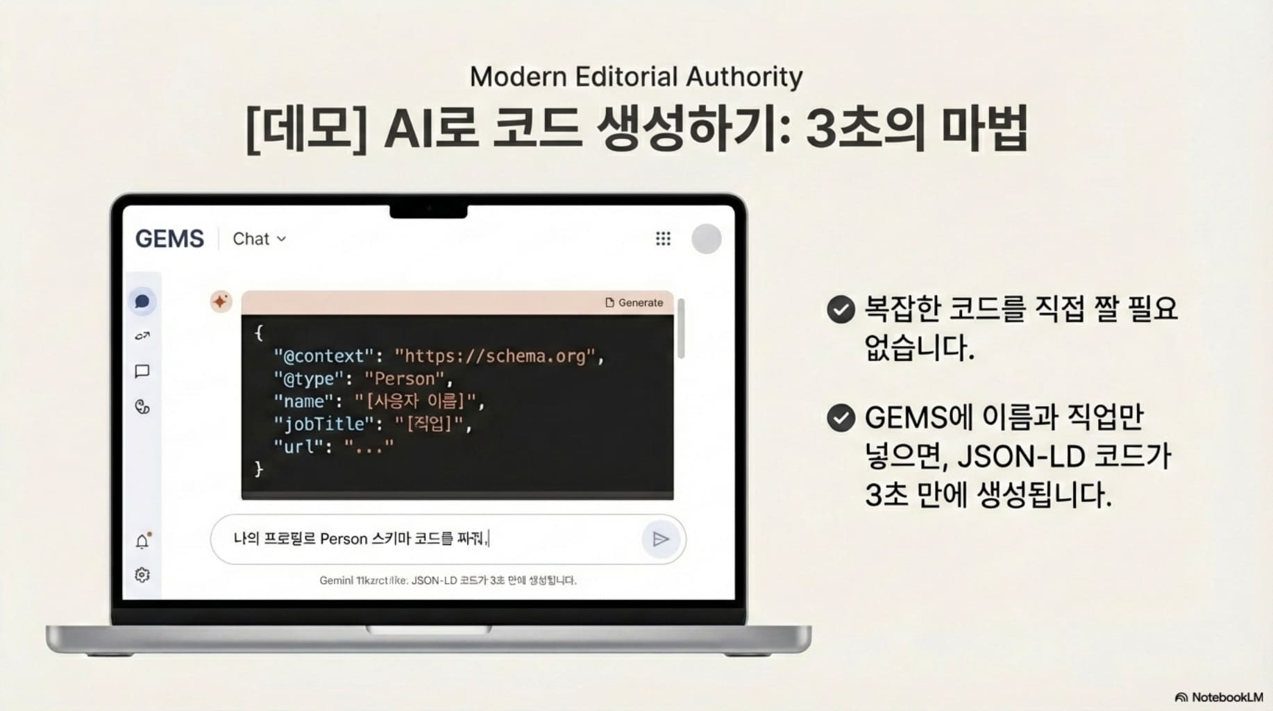 GEMS로 html 형식의 블로그 생성