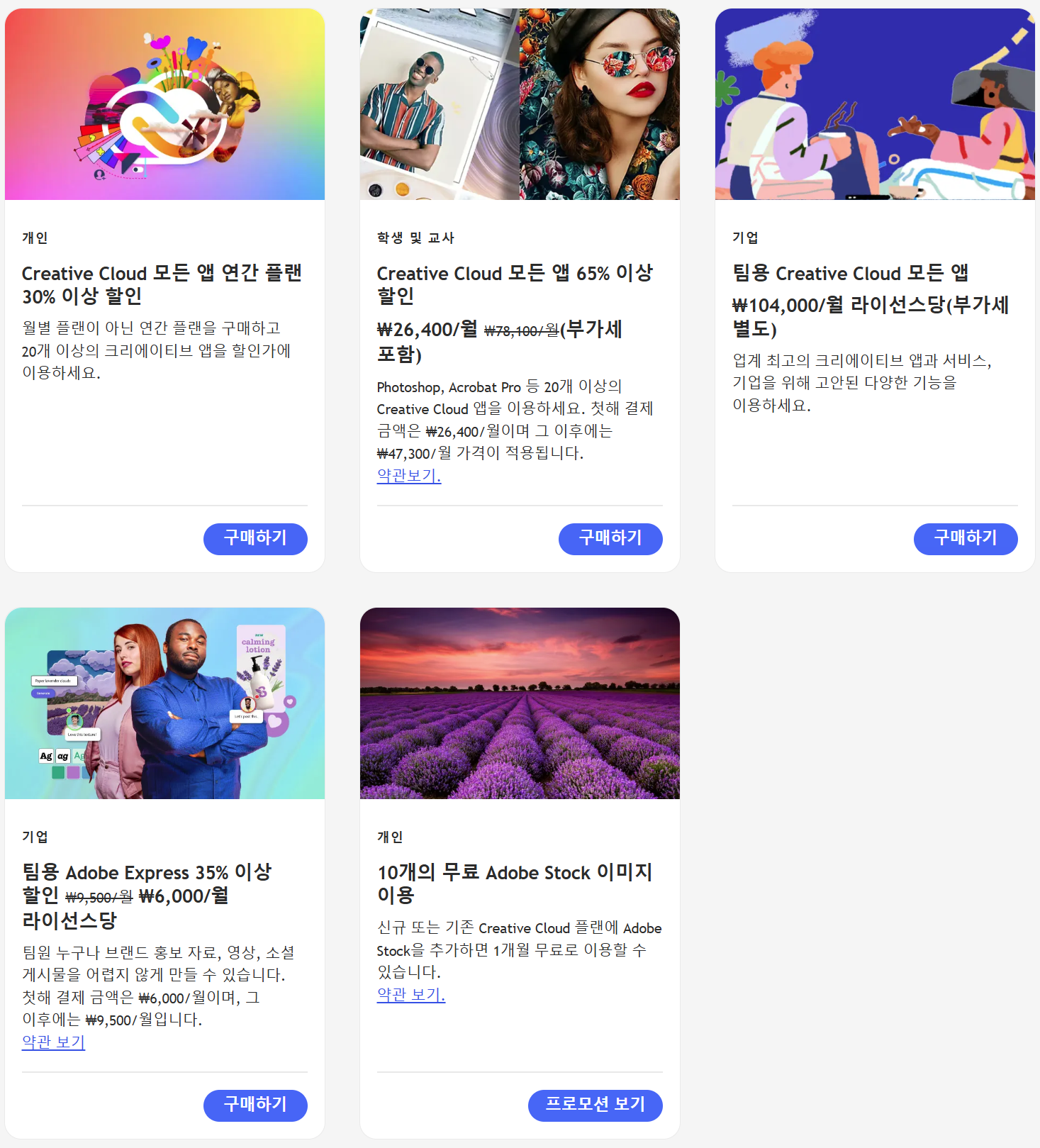 🎨 어도비 포토샵 무료 설치 &amp; 무료체험부터 대체툴까지 총정리 (모바일 이미지편집앱, 어플, 가격포함)