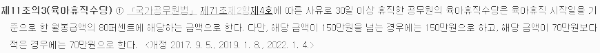 육아휴직 급여 신청: 공무원 육아휴직
