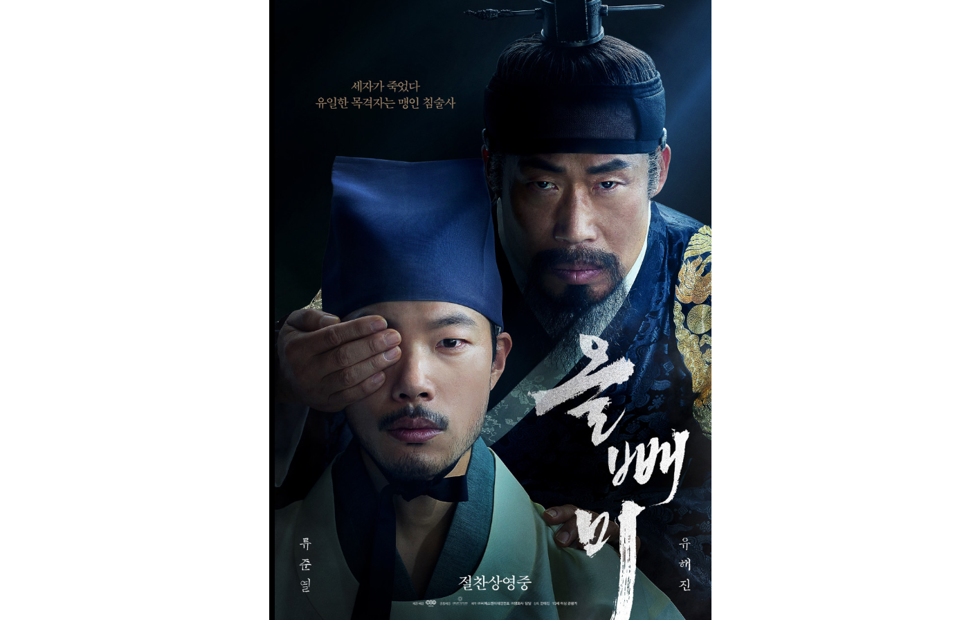 올빼미
