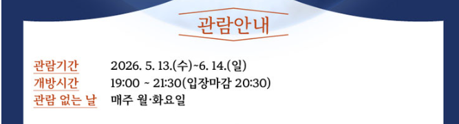 경북궁 야간개장