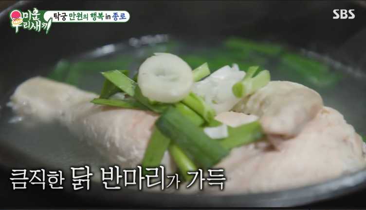 종로 부자촌 초원식당 미우새 탑골공원