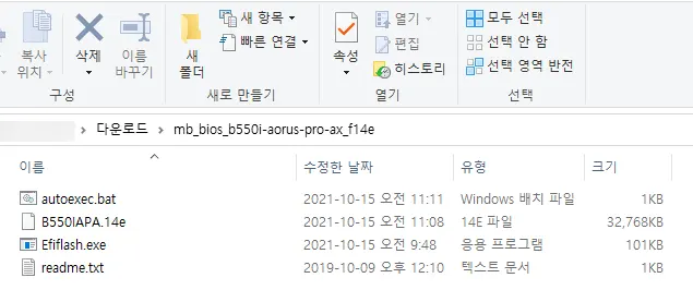 바이오스_파일
