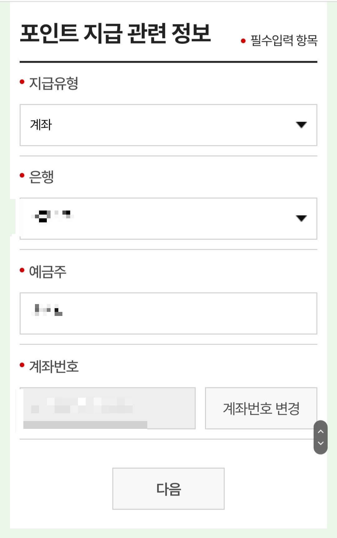 탄소중립실천포인트제-회원가입방법-사진