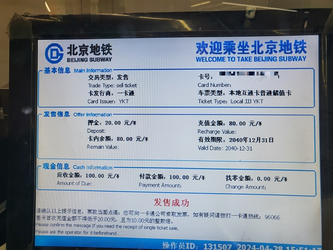 이카통-카드-발급-내역