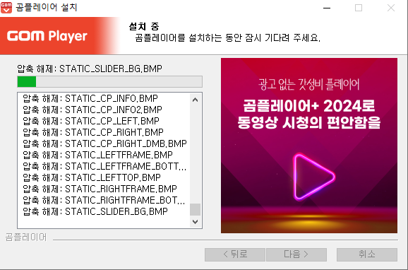 곰플레이어 다운로드