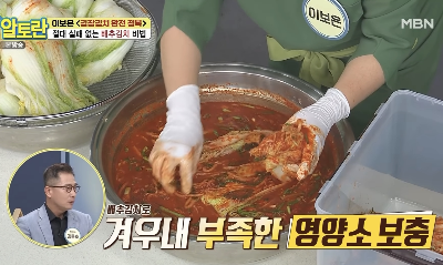 배추김치의 효능 - 겨우내 부족한 영양소 보충