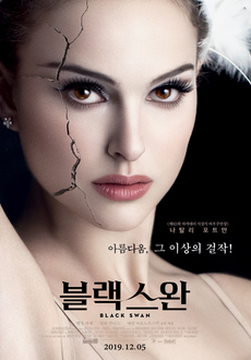 발레를 소재로 한 영화 추천 블랙 스완 다시보기