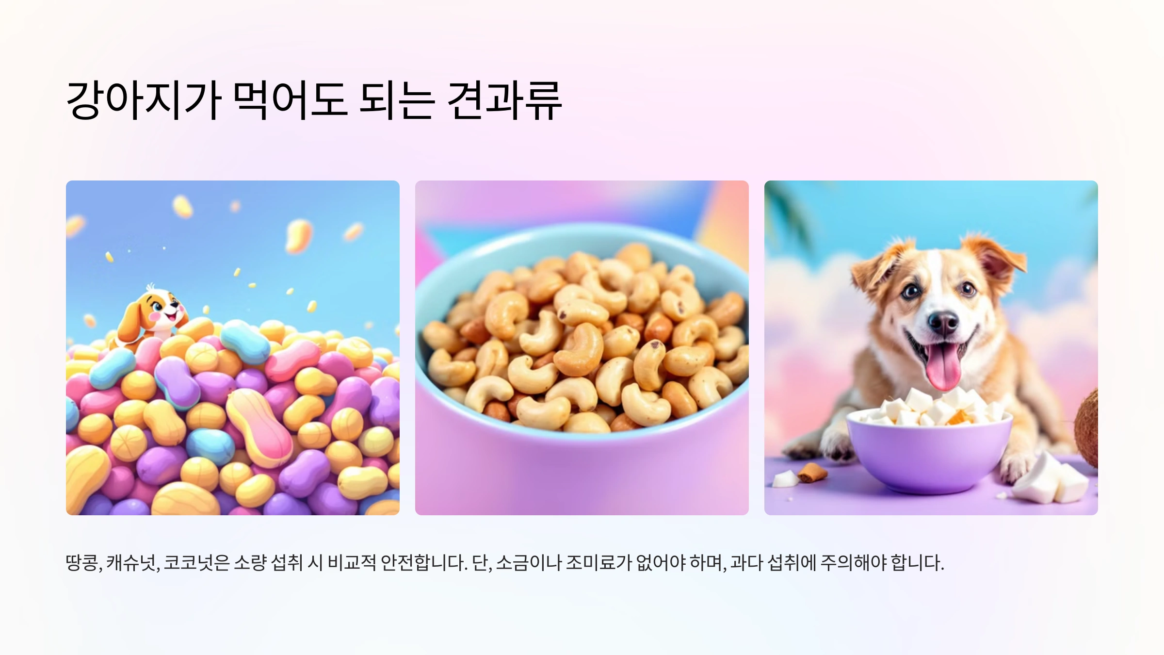 호두의 독성 여부