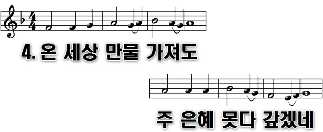 149장 주 달려 죽은 십자가