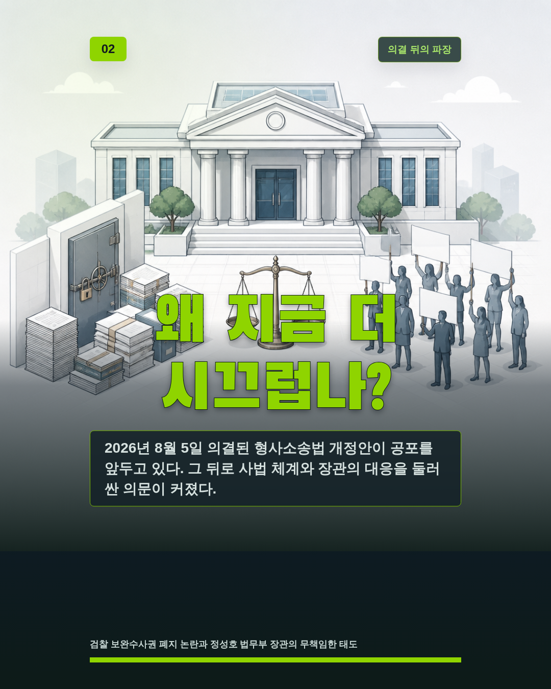 왜 지금 더 시끄럽나?