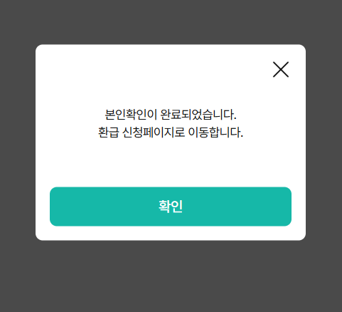 ✈️ 출국납부금 과납금 환급! 대상 확인하면 3분이면 신청 가능!