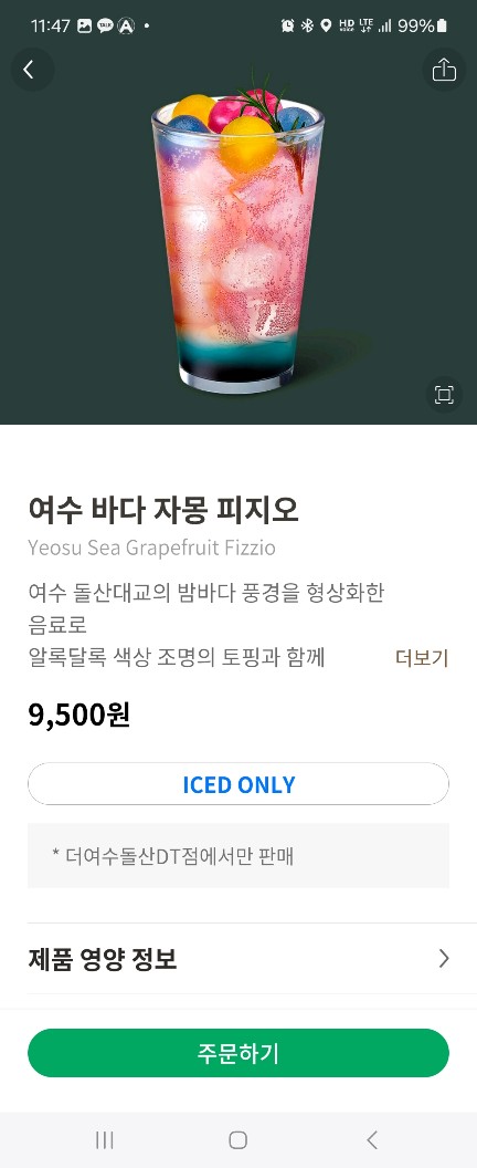 자몽피지오
