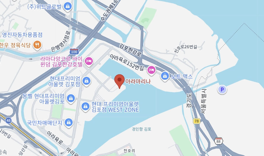 김포아라마린페스티벌