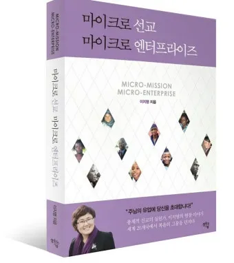 선교란 무엇인가 신앙 실천과 세계 선교의 본질적 의미_21