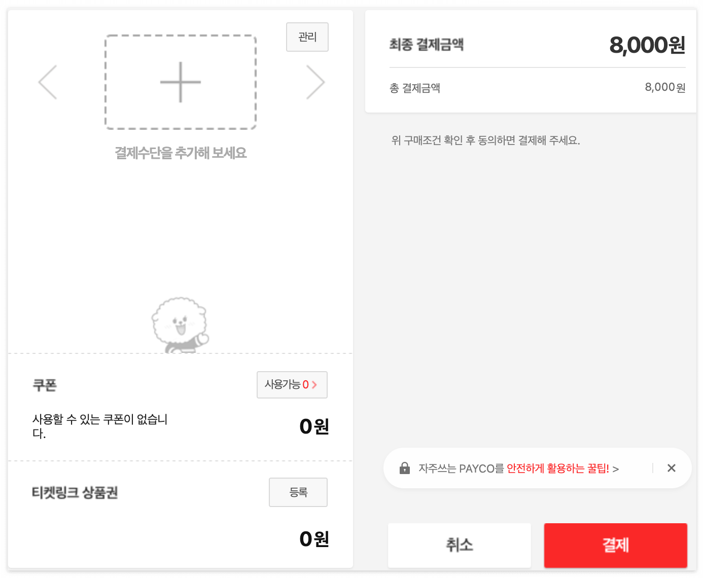 야구결제