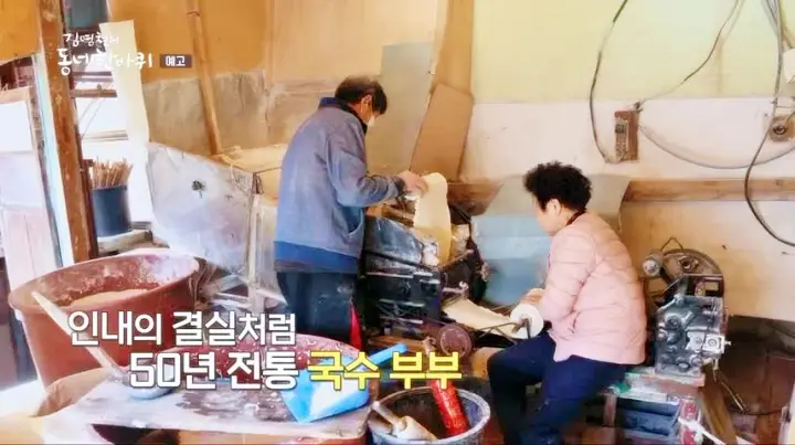 김영철의 동네 한 바퀴 50년 국수공장 부부 택배 전화 주문 태양 건조 국수 맛집 전북 임실 맛집 소개