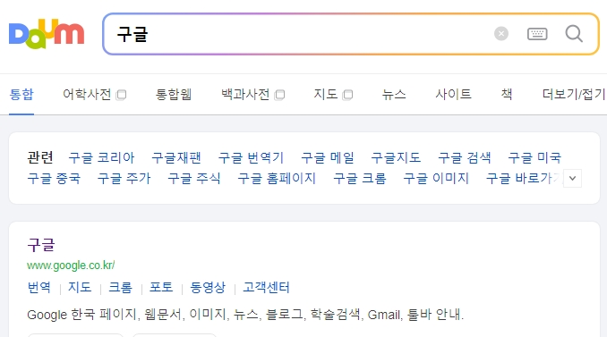 구글 검색창에 해외 우편번호를 검색하는 모습