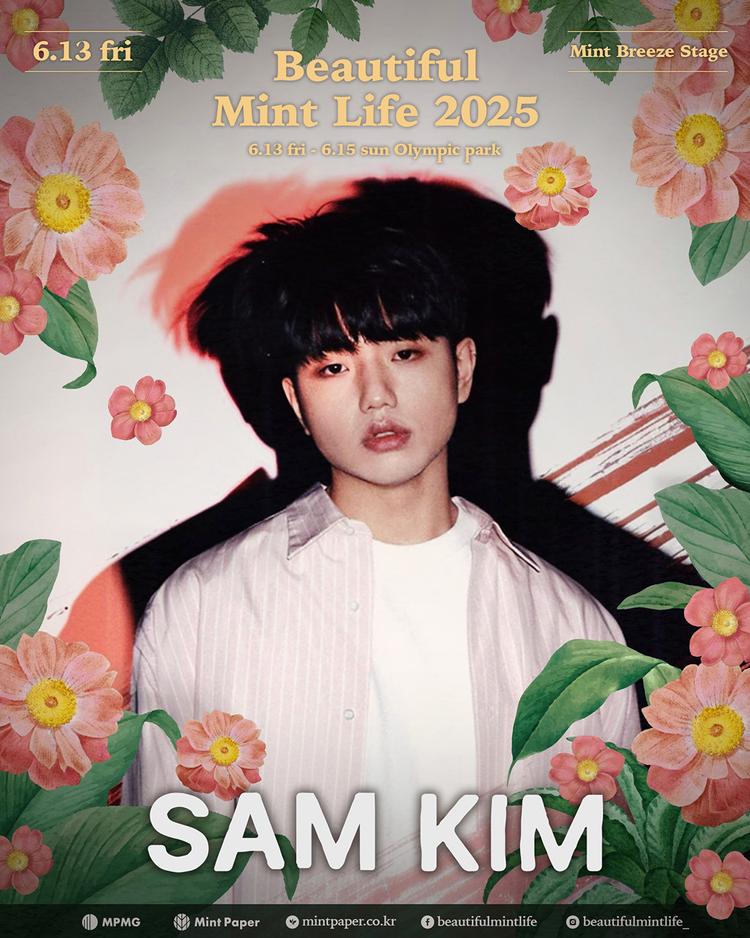 뷰티풀 민트 라이프