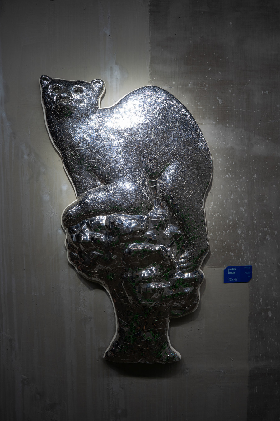 고색 뉴지엄 북극곰