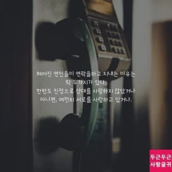 사랑하는 연인에게 좋은 글 모음집_25
