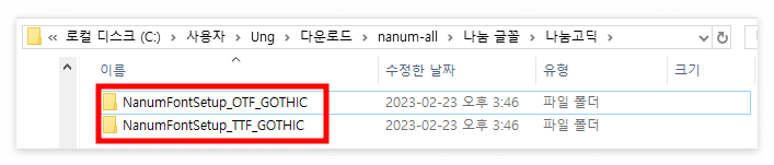 OTF, TTF 차이점