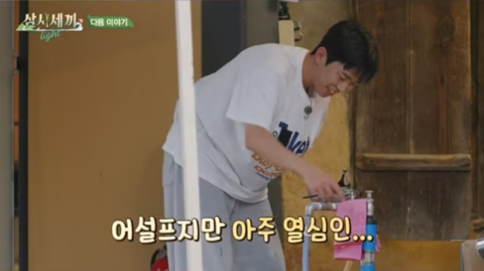 삼세세끼 임영웅