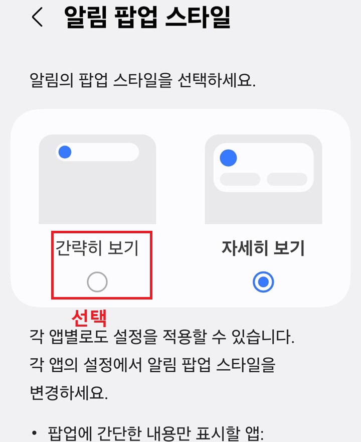 알림 팝업 스타일 페이지 보임