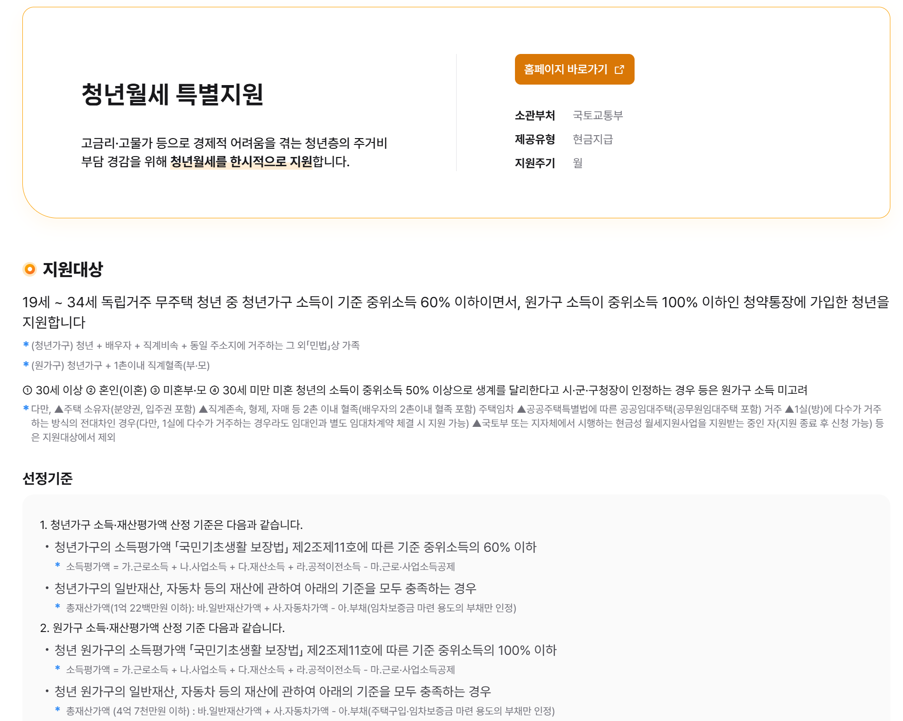 신청 준비물과 필요 서류